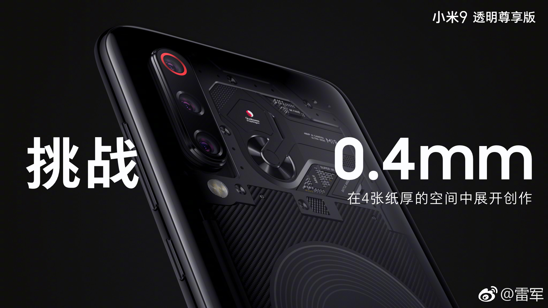 xiaomi-mi-9-transparent-edition-teaser-5.jpg