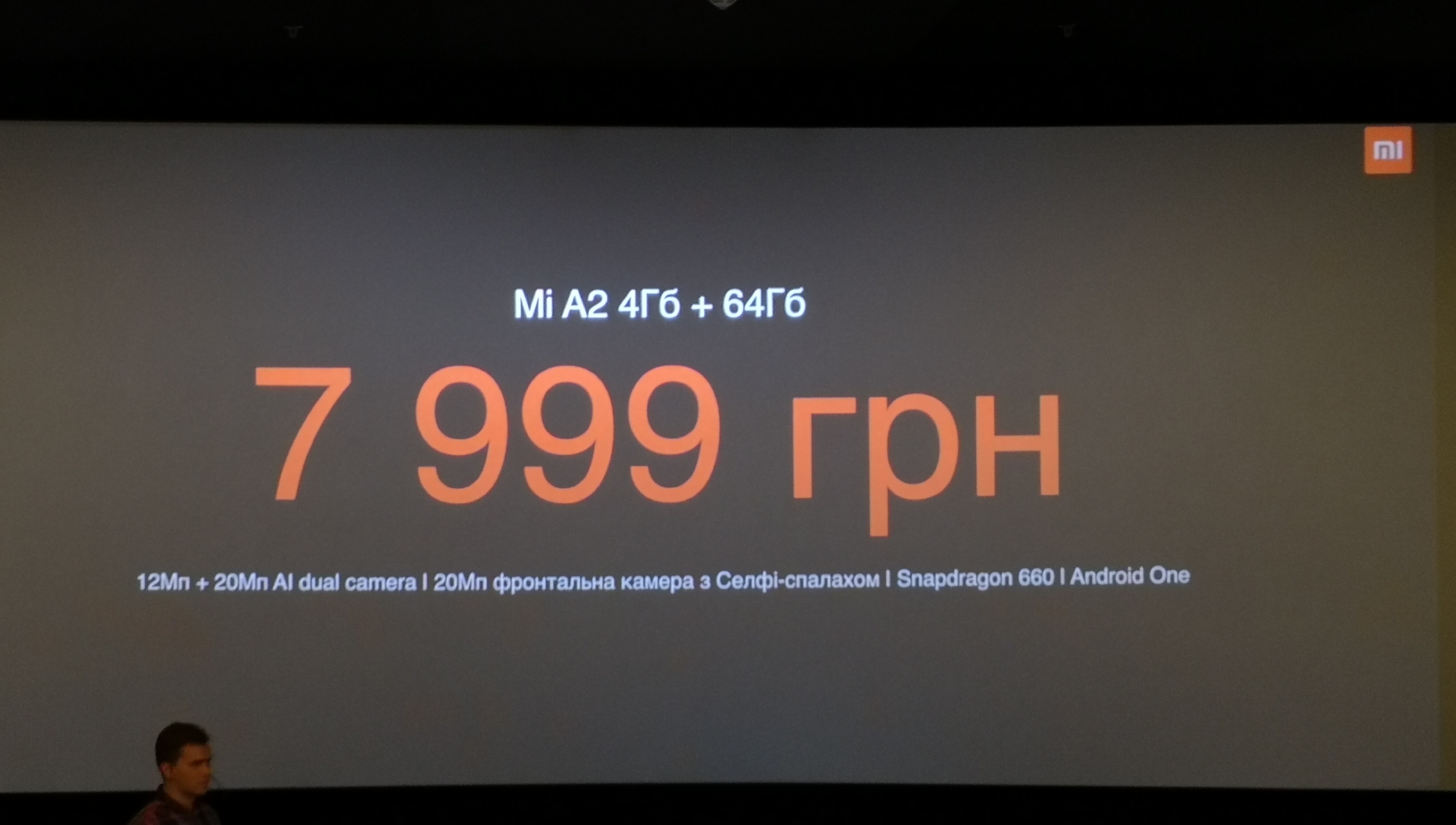 xiaomi-mi-a2-ua-price-3.jpg