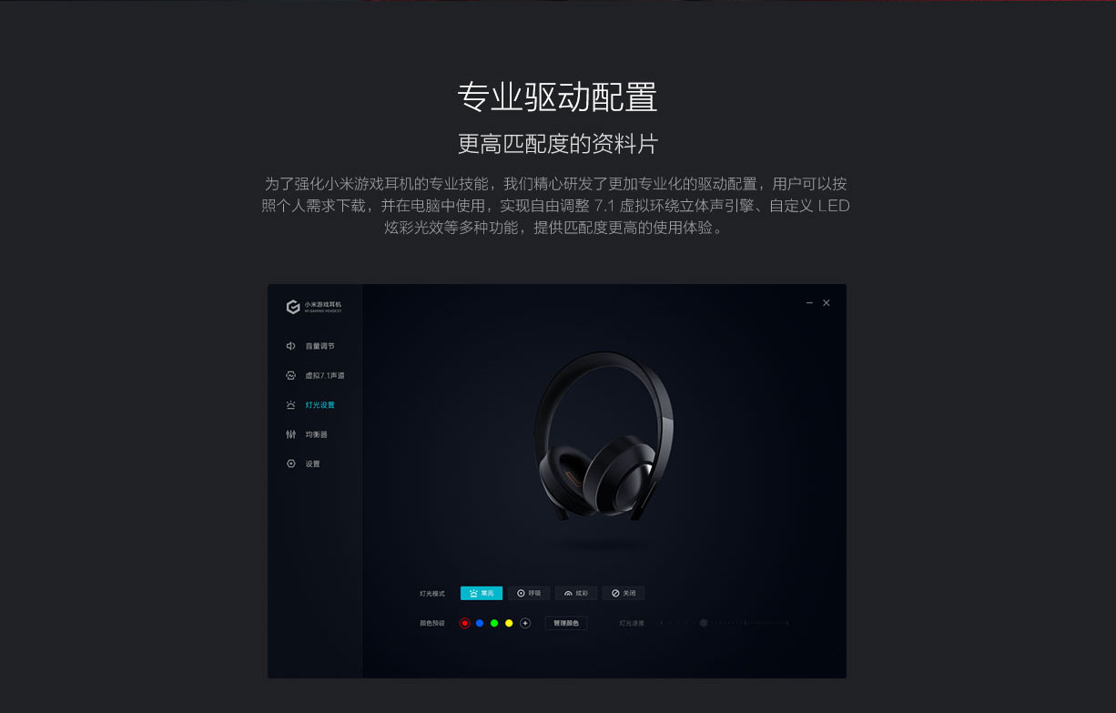xiaomi-mi-gaming-headset-5_cr.jpg