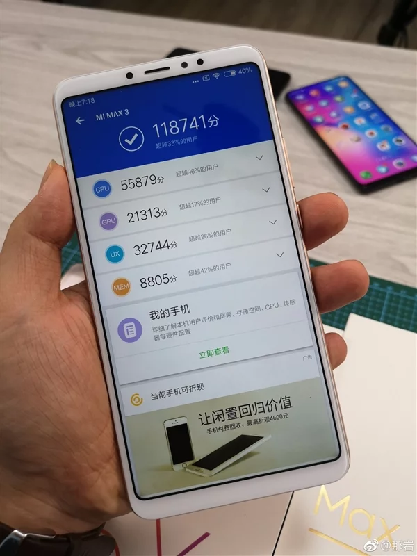 xiaomi-mi-max-3-antutu.png