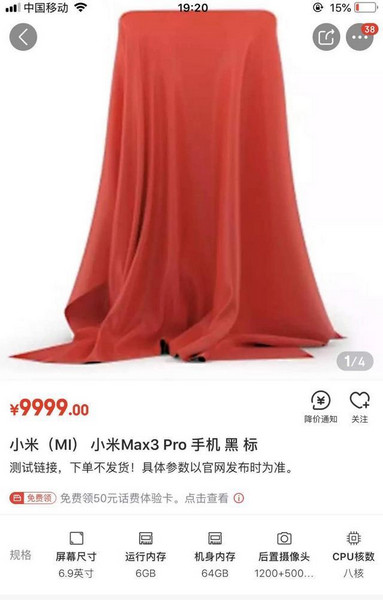 xiaomi-mi-max-3-pro-rumored-jd-screenshot.jpg