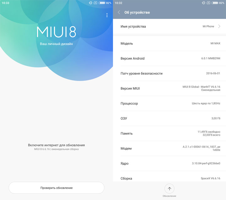 Обзор Xiaomi Mi MAX: добрый великан-24
