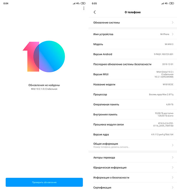 Обзор Xiaomi Mi MIX 3: слайдеры возвращаются-164