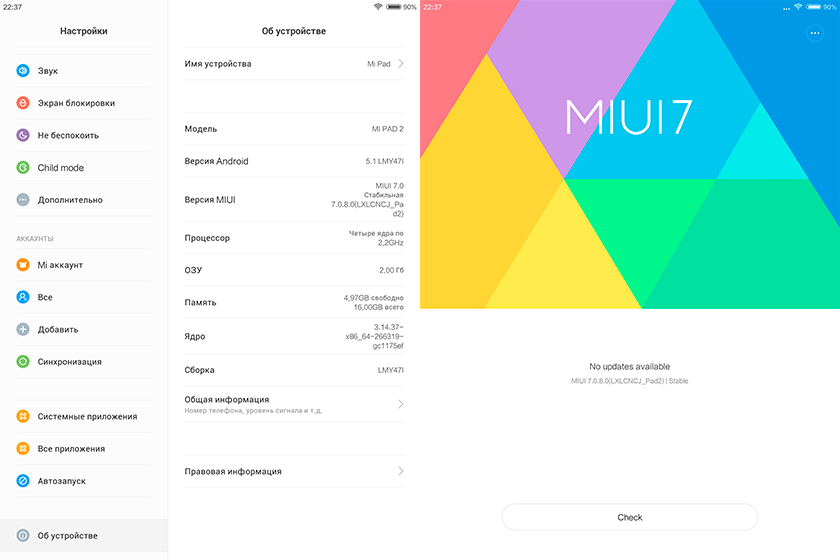 Обзор тонкого металлического планшета Xiaomi MiPad 2-23