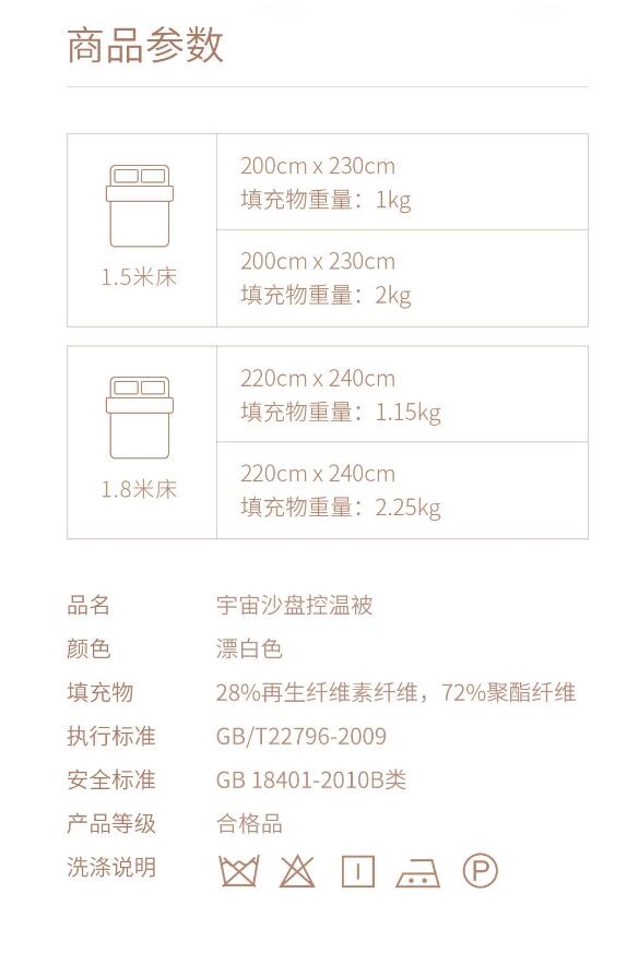 xiaomi-quilt9.jpg