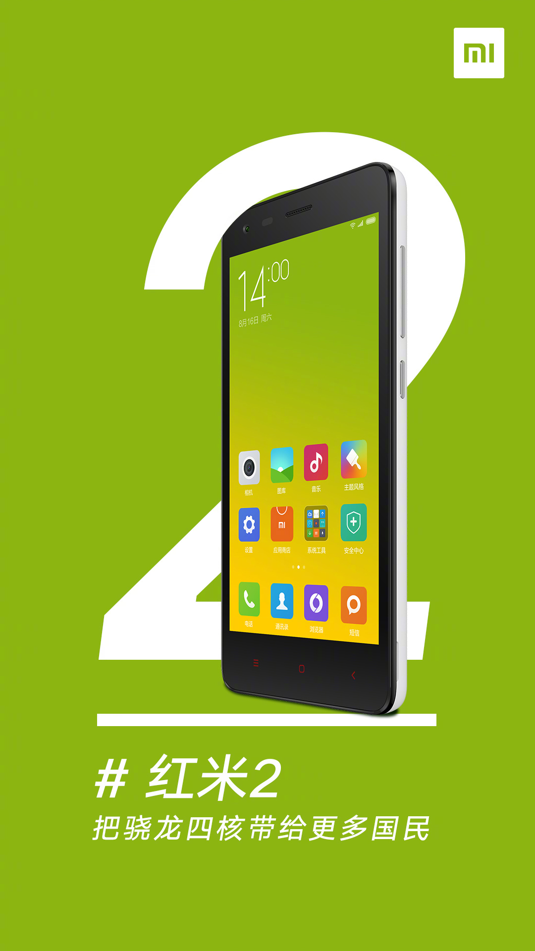 xiaomi-redmi-5-teased-2.jpg