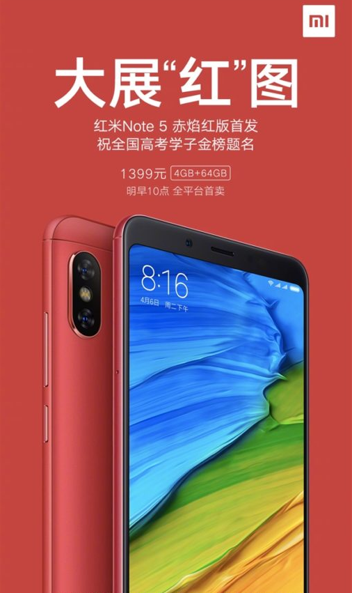 xiaomi-redmi-note-5-red.png