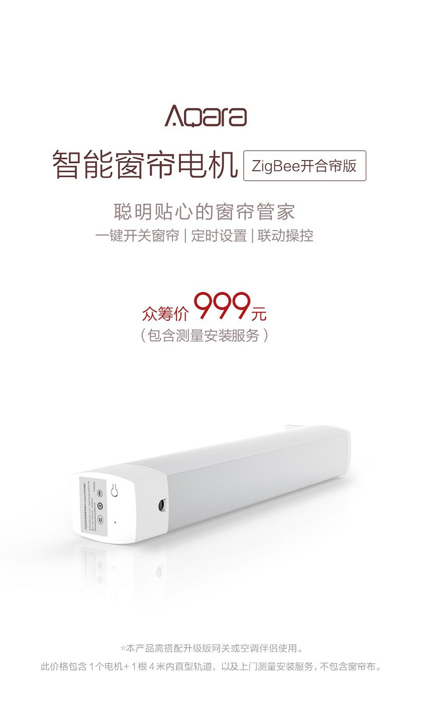 xiaomi-smartcurtain.jpg