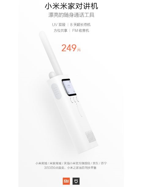 xiaomi-walkie-talkie-2.jpg
