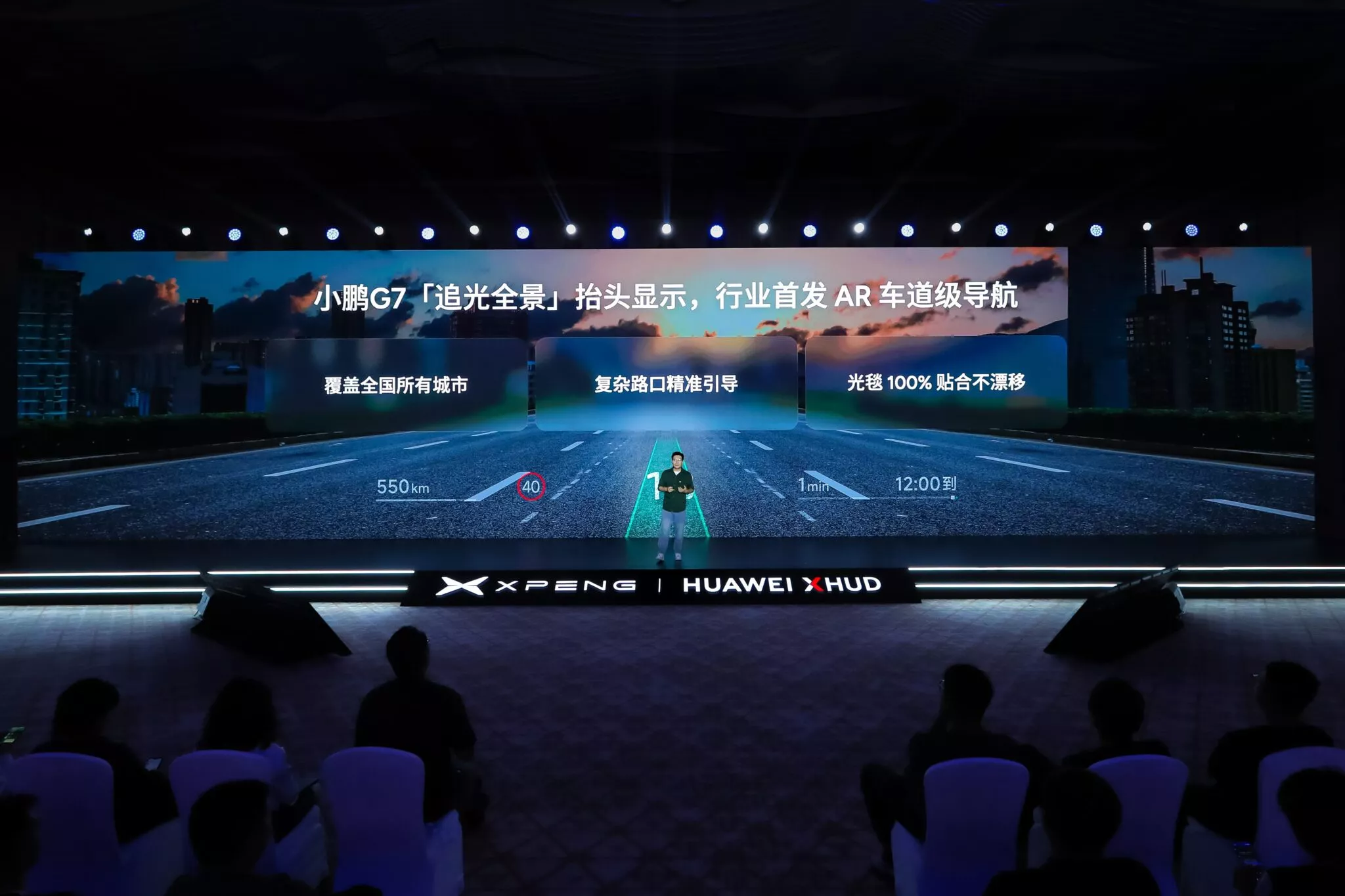 Інтерфейс AR-дисплея Xpeng G7