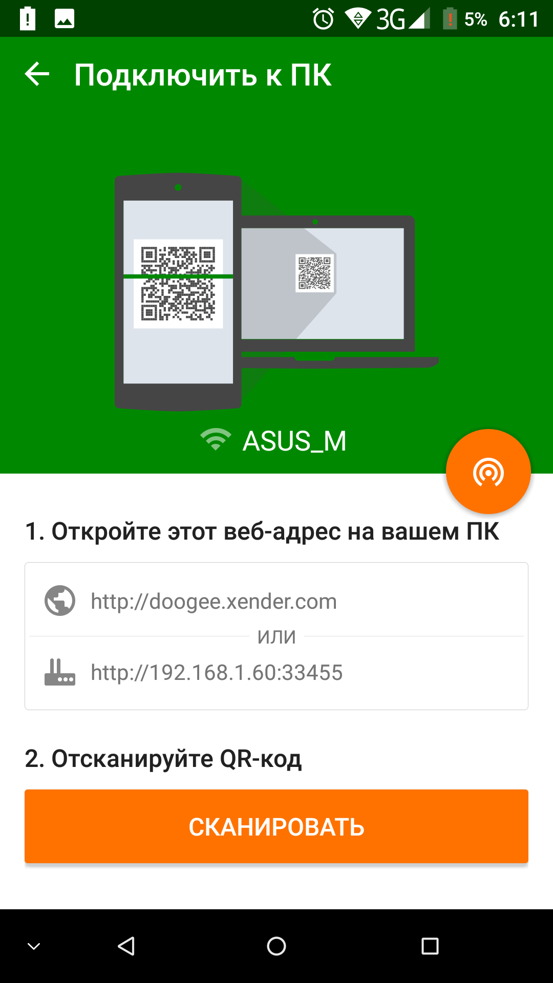 xsender01.png