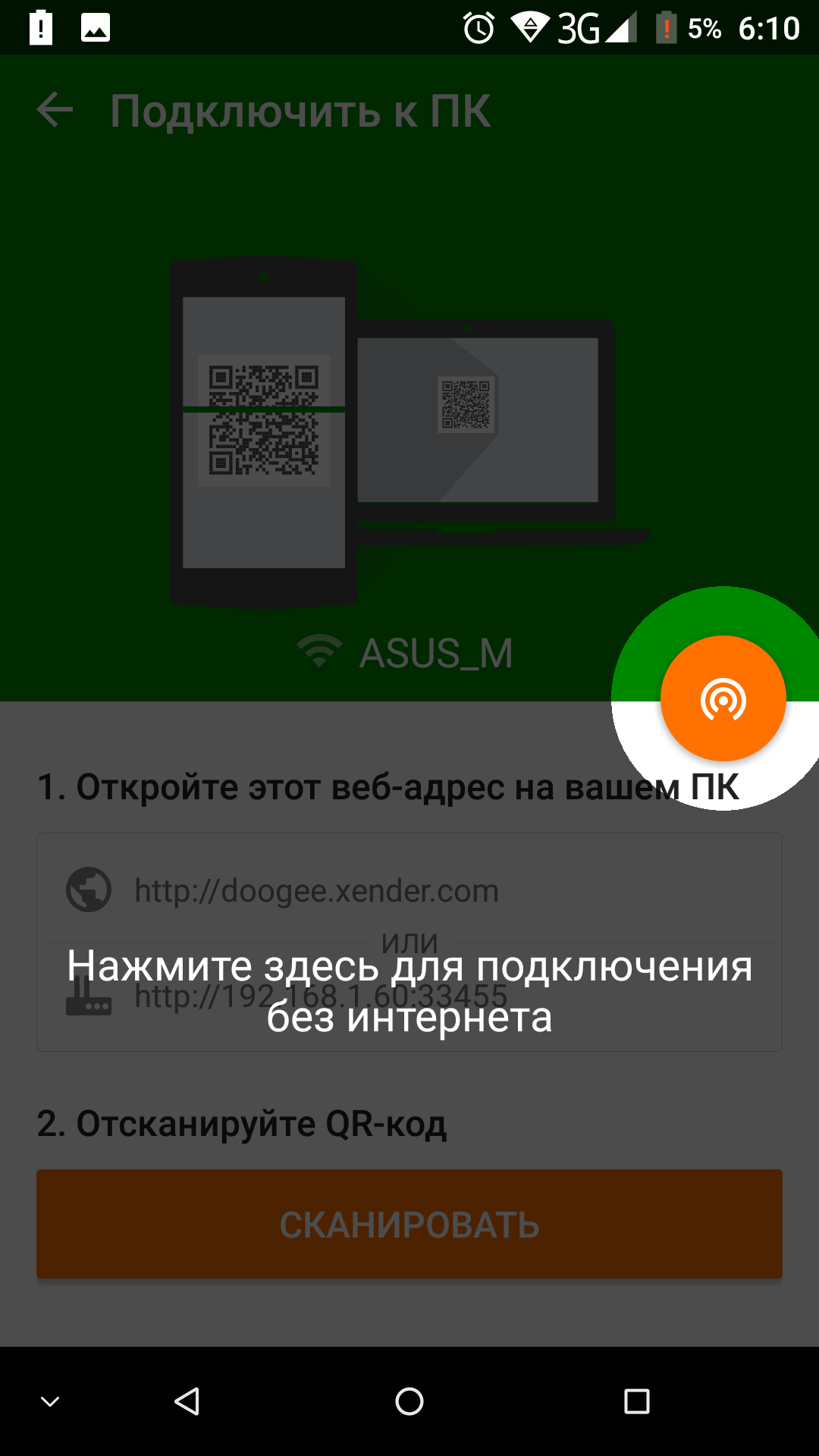 xsender02.png