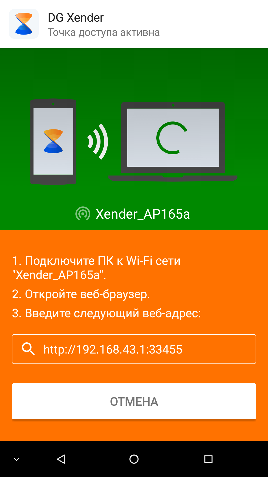 xsender03.png