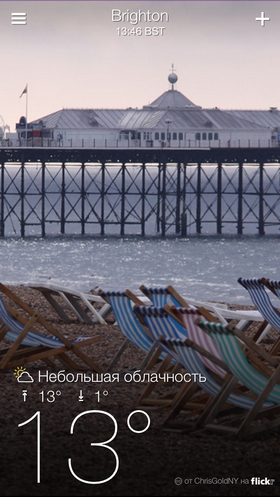 Приложения для iOS. Обзор Yahoo! Weather-5