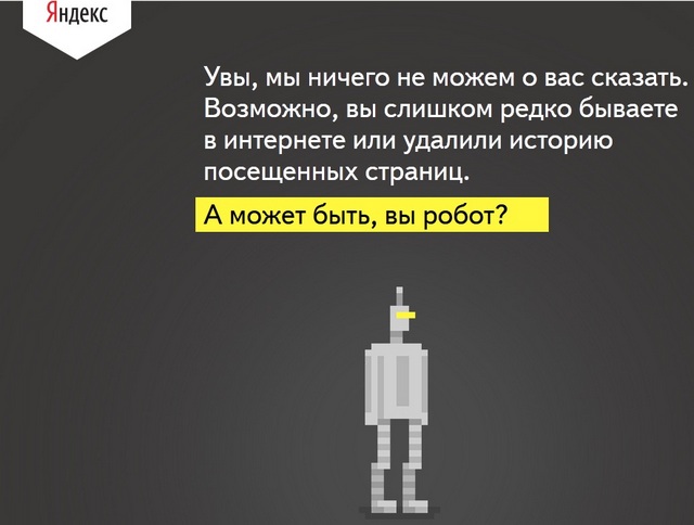 Сайт недели: познай себя через «Яндекс Крипта»-2