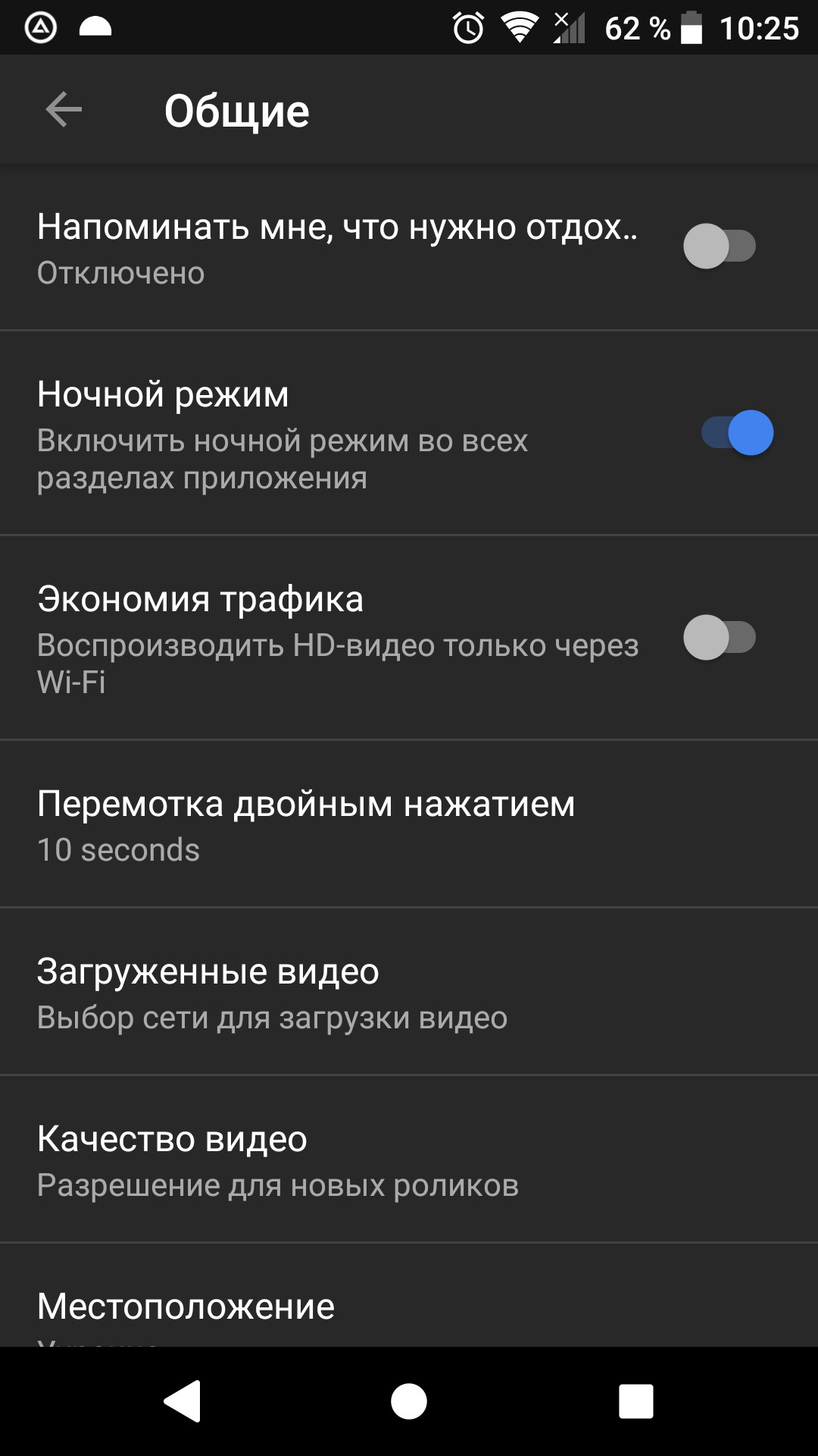 youtube-dark-mode-night-theme-android-1.jpg