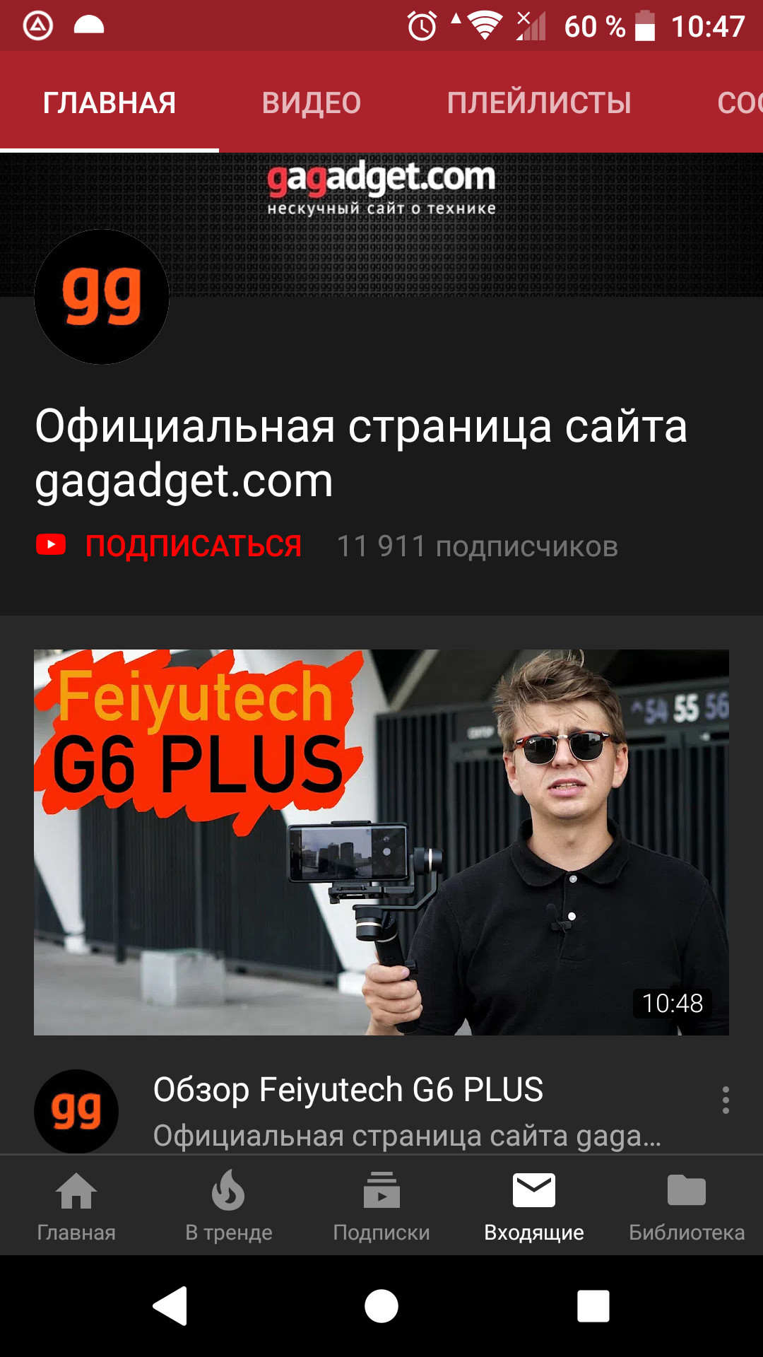 youtube-dark-mode-night-theme-android-2.jpg