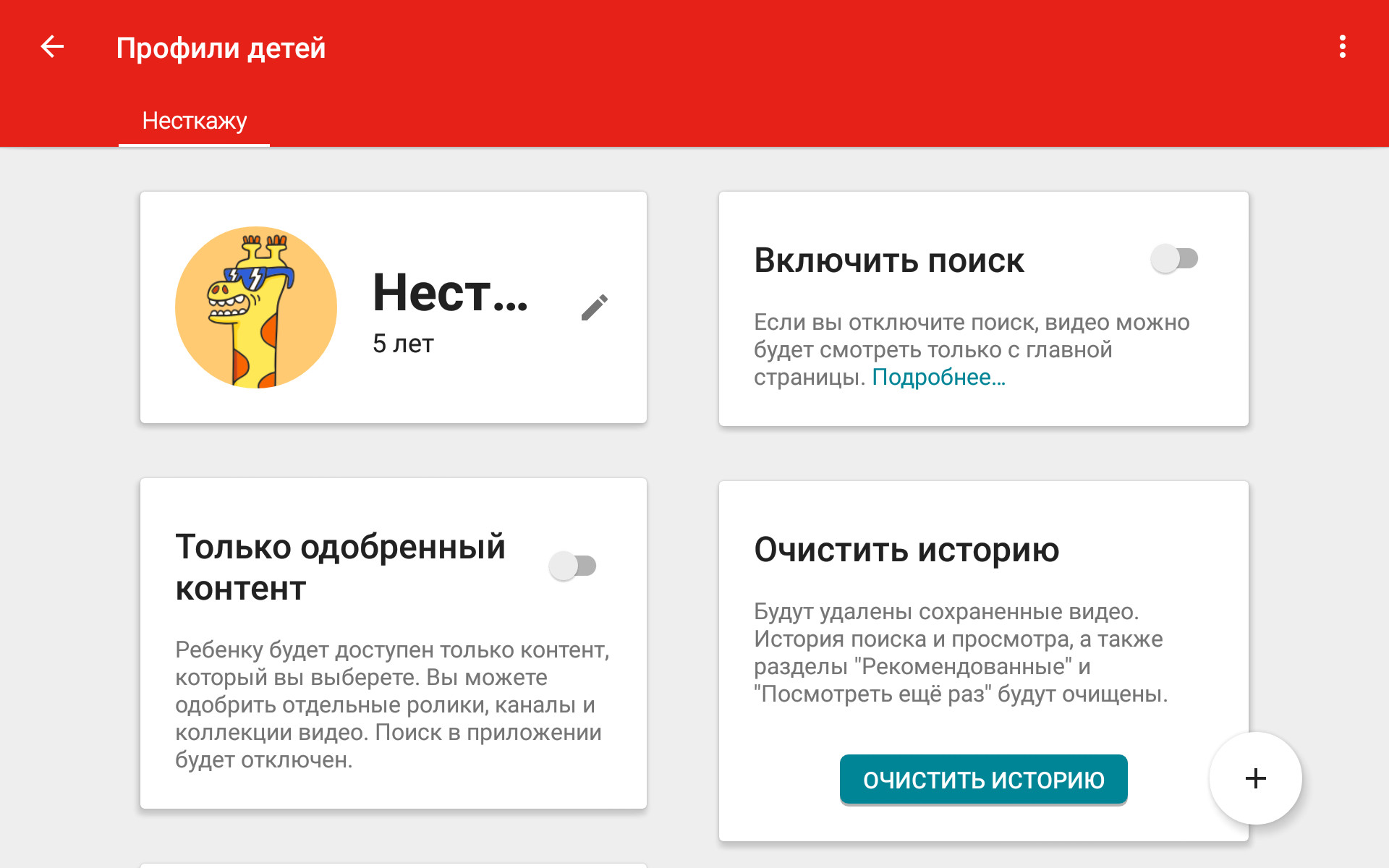 youtube-kids-ukraine-launch-9.jpg