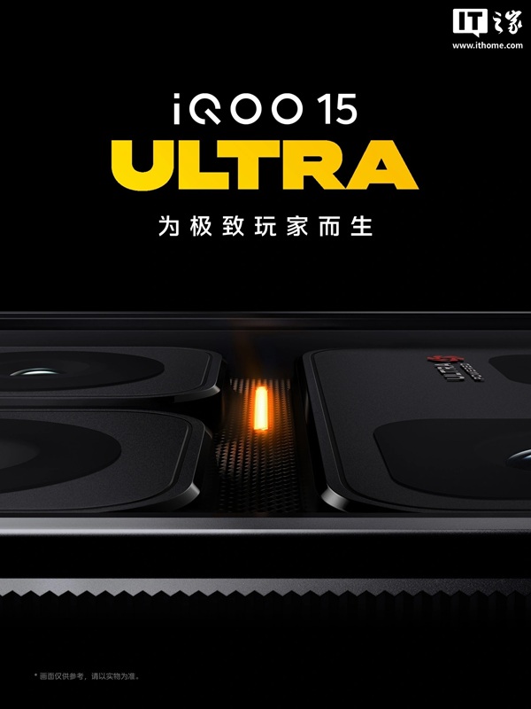 iQOO 15 Ultra innovative design