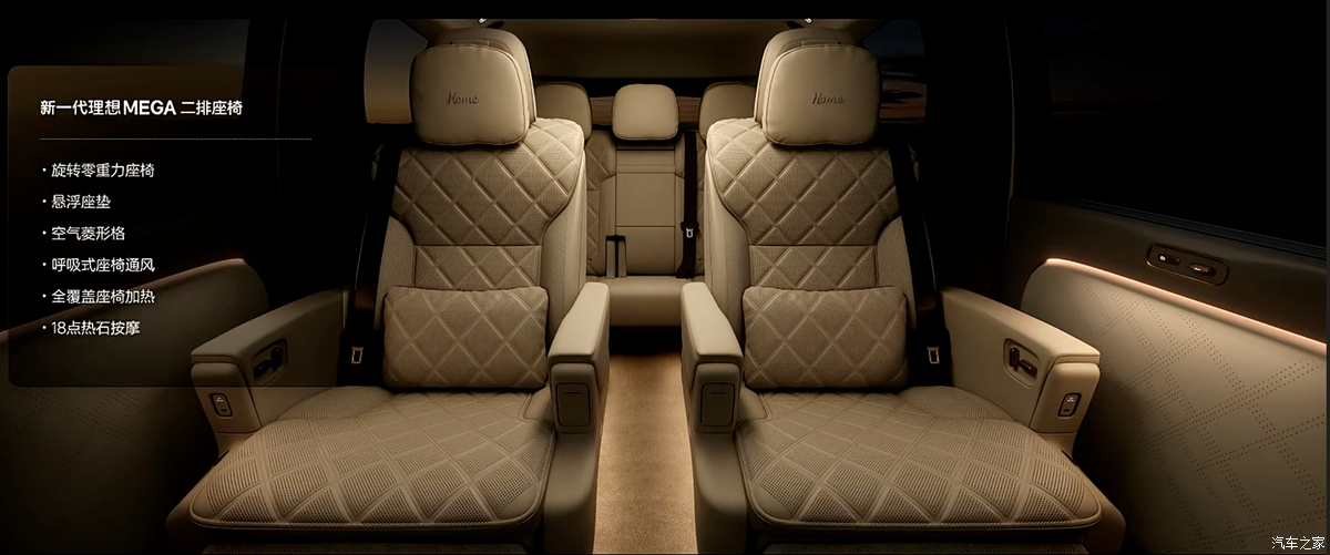 Передні фари Li Auto Mega Home