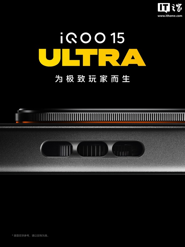 iQOO 15 Ultra triple camera