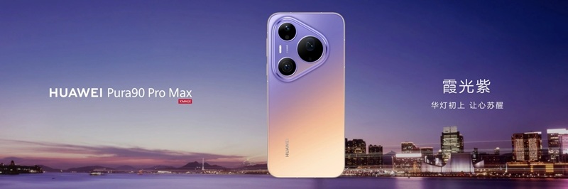 Image gallery 24 Huawei Pura 90 Pro Max