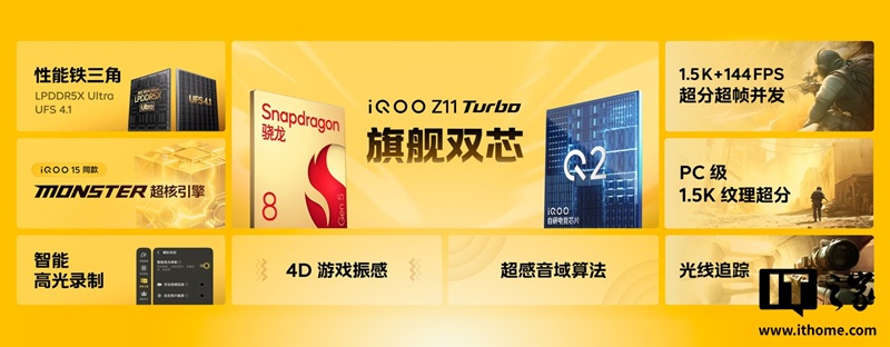 iQOO Z11 Turbo smartphone - front view