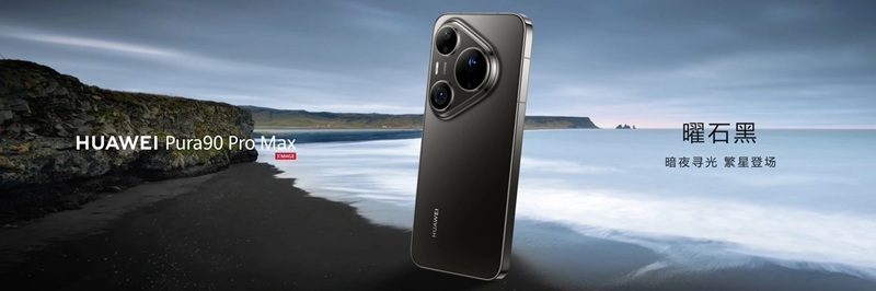 Image gallery 26 Huawei Pura 90 Pro Max
