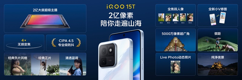 iQOO 15T смартфон