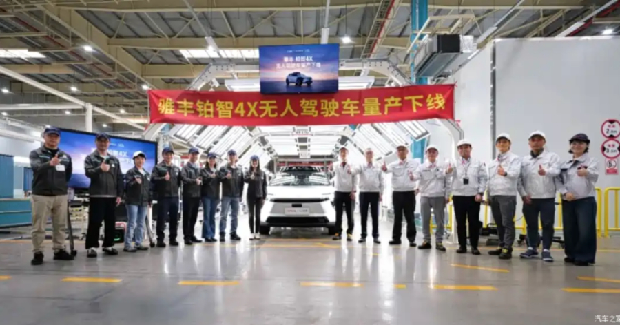 Церемония запуска производства роботакси от GAC Toyota и Pony.ai