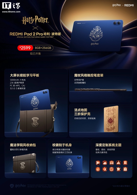 Special Series Redmi Pad 2 Pro Harry Potter Edition