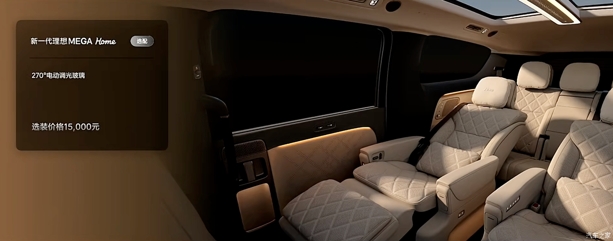 Деталізація салону Li Auto Mega Home