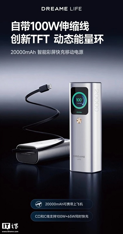 Image of Dreame Life power bank