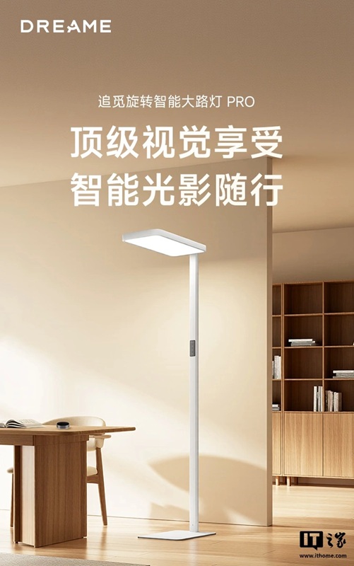 Dreame SL02 lamp