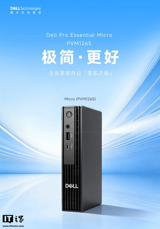 Le châssis Dell Pro Micro : 1,2 litre de volume, compatible fixation VESA.