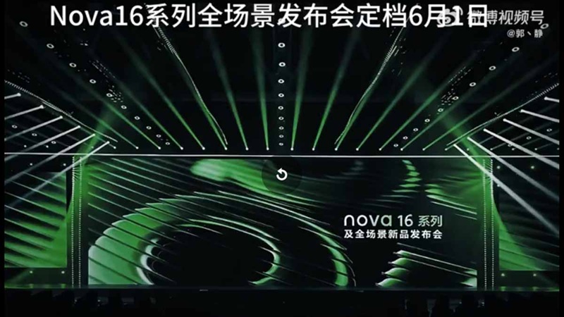 The Nova 16 series is expected to adopt gradient finishes similar to those on the Pura 90 Pro flagships.
