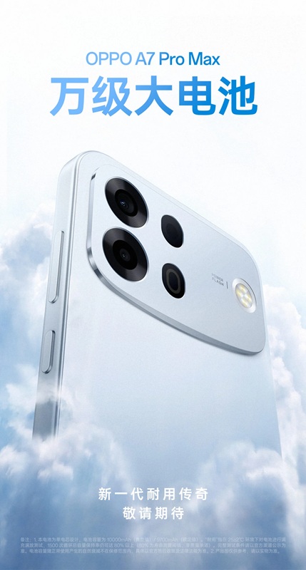 Зображення тизеру Oppo A7 Pro Max