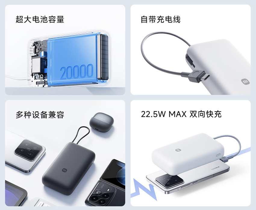 Caractéristiques principales de la batterie. Illustration : Xiaomi