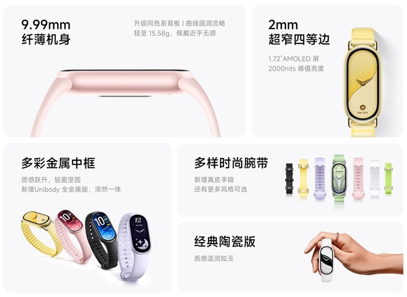 Le Xiaomi Smart Band 11 affiche plus de 150 modes sportifs et des capteurs de santé améliorés.