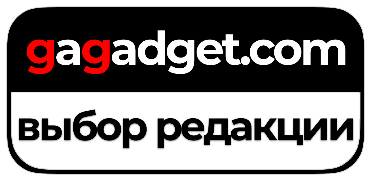Выбор редактора